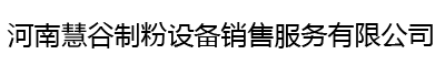二手面粉成套設備