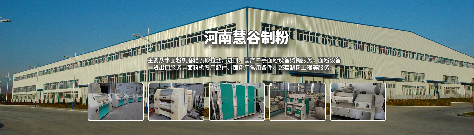 二手面粉機回收